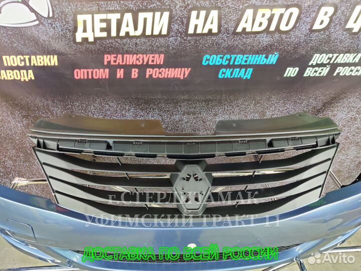 Бампер рено логан фаза 2 С решетками все цвета NEW