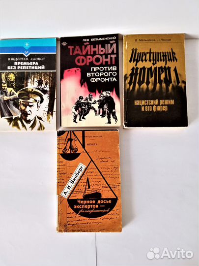 Книги военной тематики