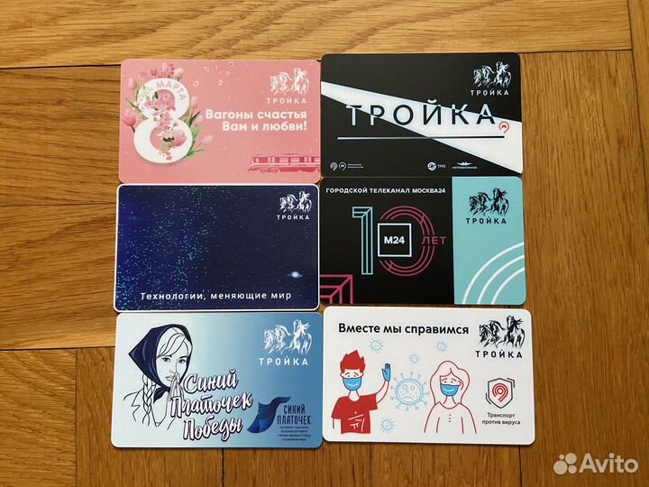 Коллекционная карта Тройка