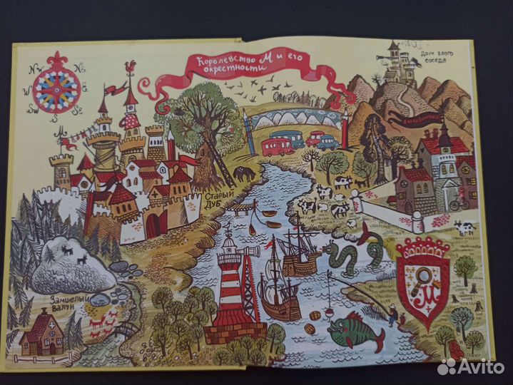 Королевство М. Игнатова Анна