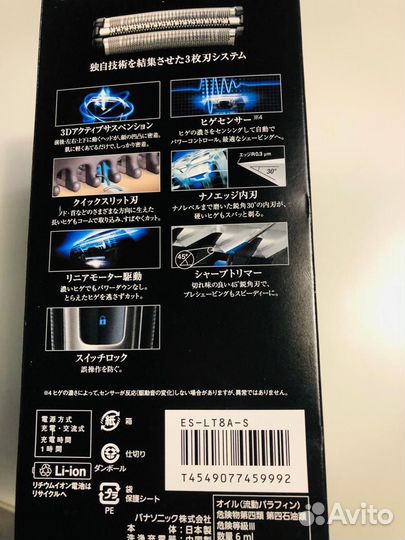 Бритва электрическая panasonic