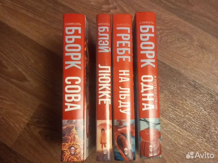 Скандинавские детективы за все 350