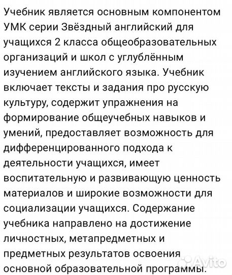 Учебники по английскому языку 2 класс