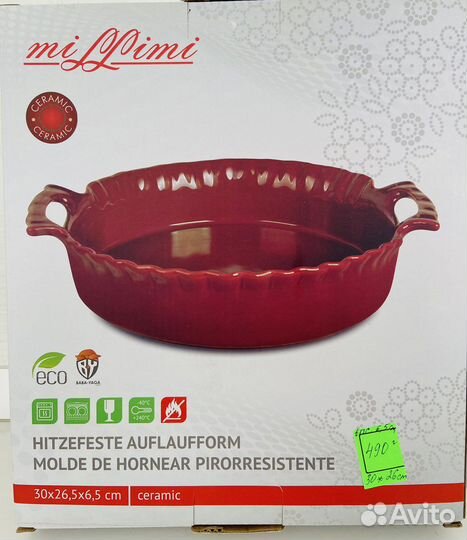 Форма для выпечки