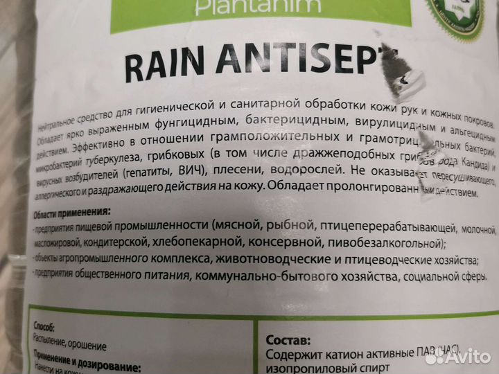 Антисептик для рук 5 л