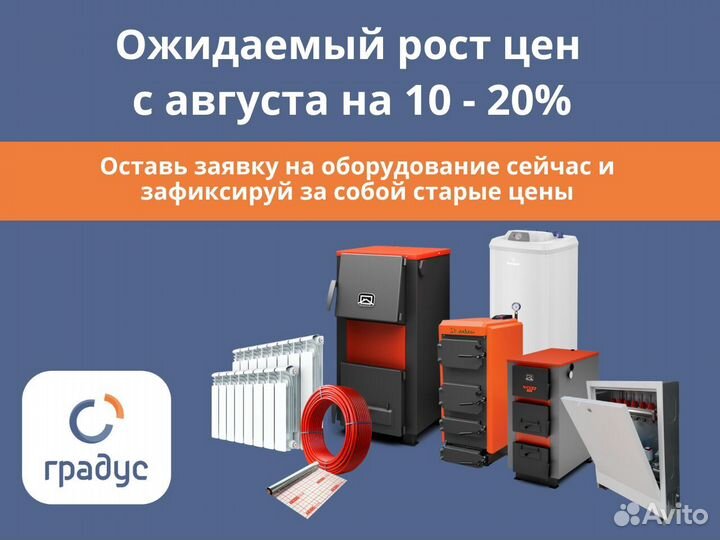 Котел одноконтурный настенный