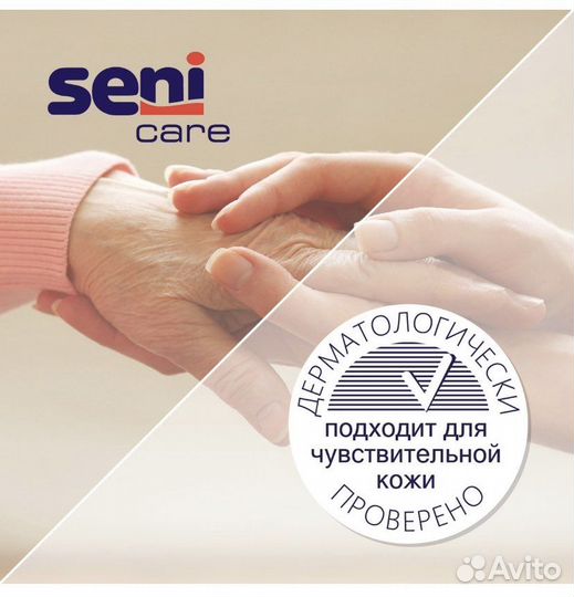 Новая Пенка Seni Care (Сени Кеа) для мытья тела