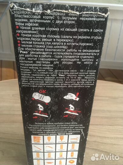 Терка Бернер для корейской моркови