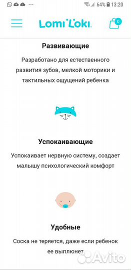 Пустышка Lomi Loki