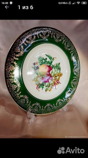 Тарелки фарфоровые Германия 3 шт