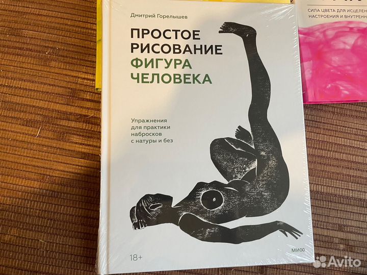Книги новые обучение рисованию 3 шт