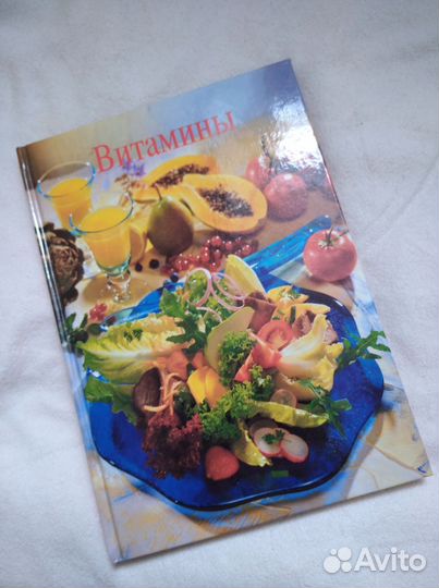 Книга Витамины Мюллер Урбан Хюлла