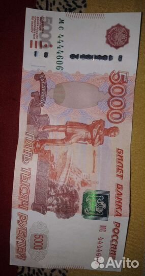 Купюры с красивыми номерами банкнота