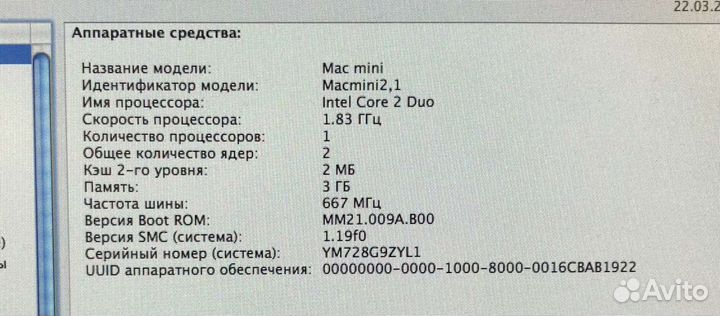 Apple Mac Mini (Middle 2007) A1176