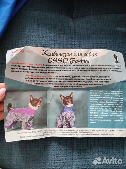 Дождевик для средней собаки