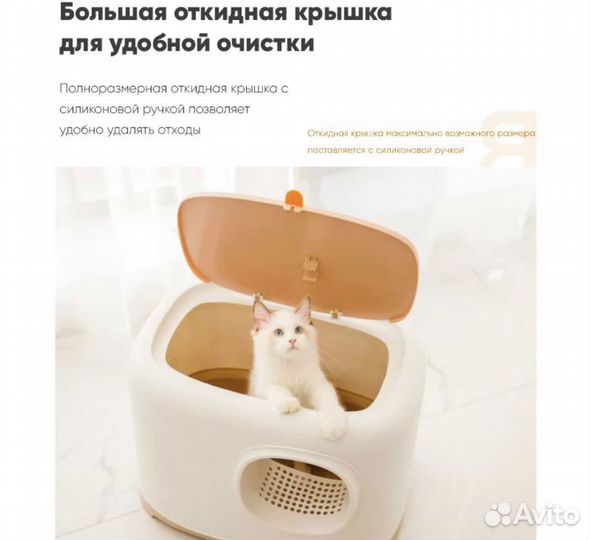 Закрытый Лоток для Кошек Большой Домик