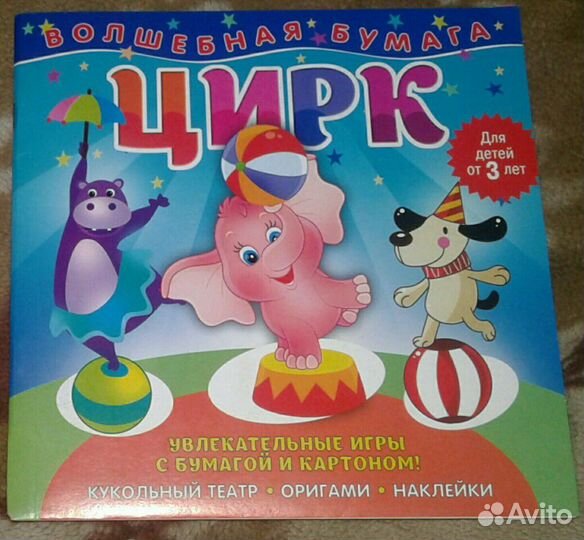 Журнал для детского творчества