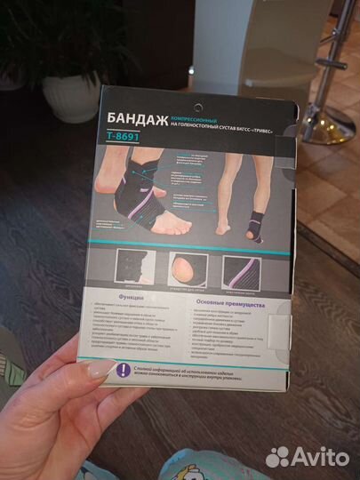 Бандаж голеностопный