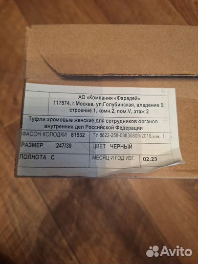 Обувь женская Полиция