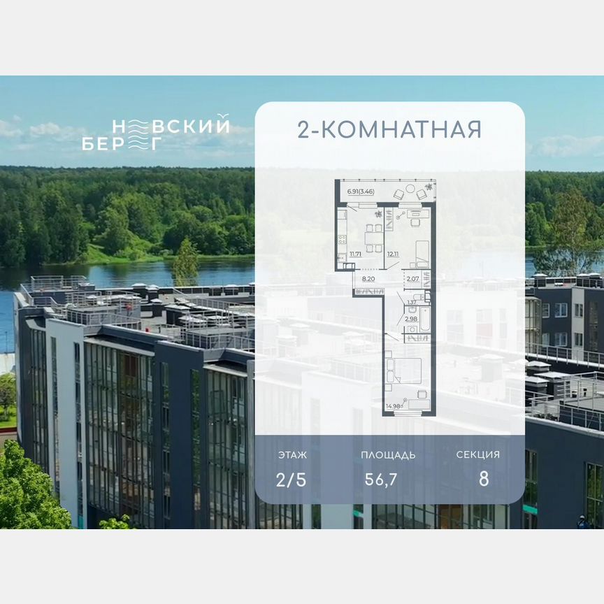 2-к. квартира, 56,7 м², 2/5 эт.