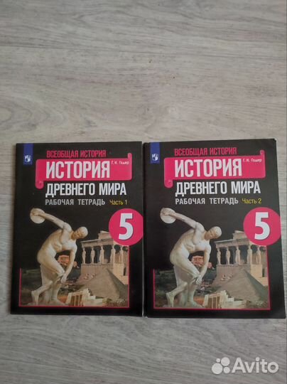 Истрия древнего мира 5 класс рабочая тетрадь