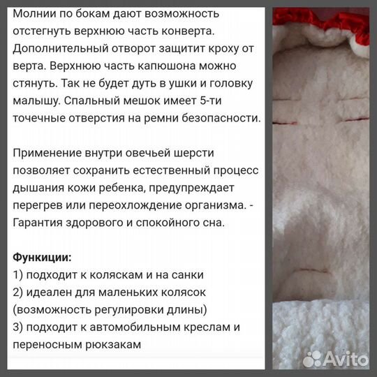 Конверт зимний с овчиной