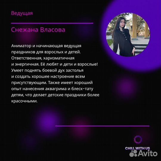 Аниматоры. Ведущие. Праздники. Мероприятия