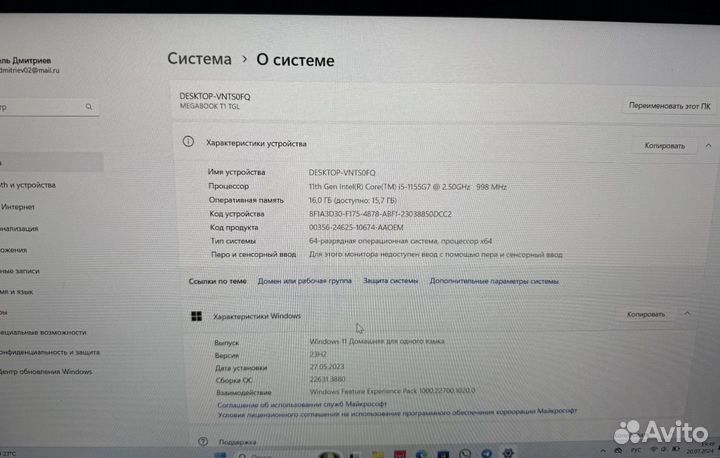 Ноутбук techno