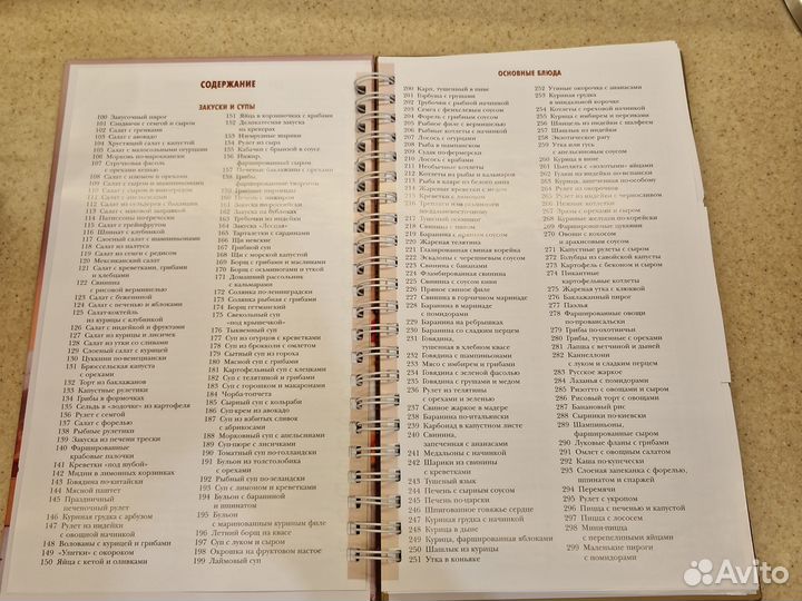 Кулинарная книга подарочное издание