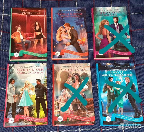 Книги: Любовно-фантастические романы