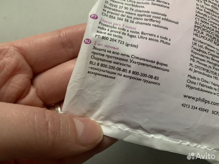 Вкладыши для груди новые Накладки на грудь Трусики