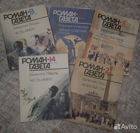 Журнал роман Газета