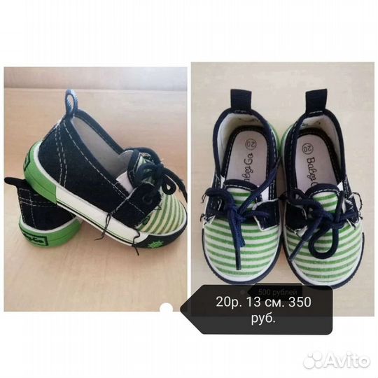 Детская обувь