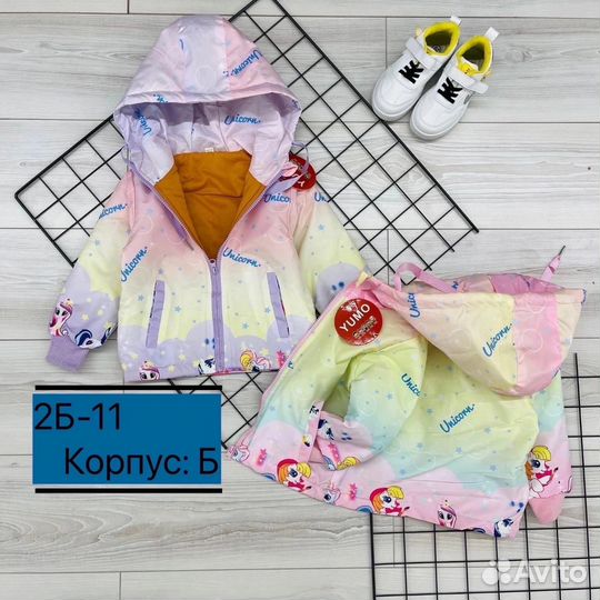 Куртка детская