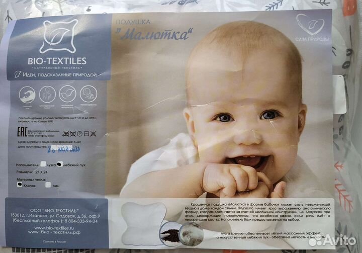 Подушка ортопедическая новая для новорожденных