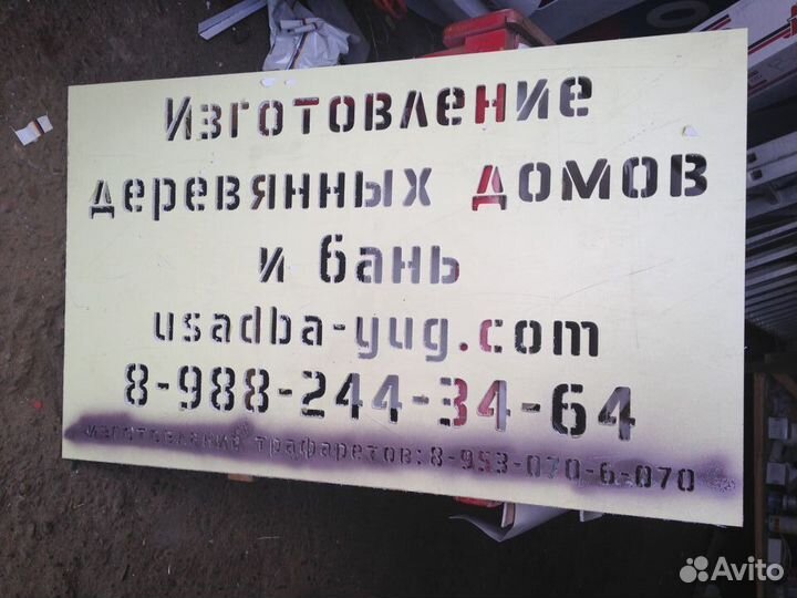 Быстро сделаем трафарет любых форм и размеров