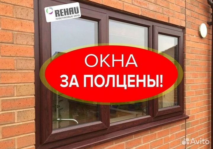 Окно пвх