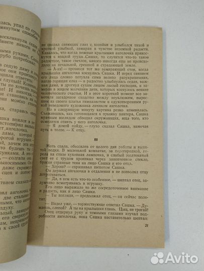 Л.Андреев. Рассказы