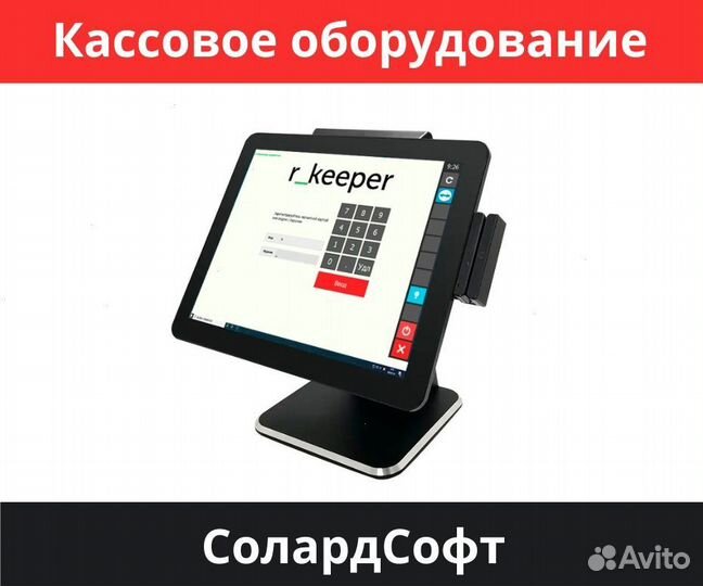 R keeper система автоматизации