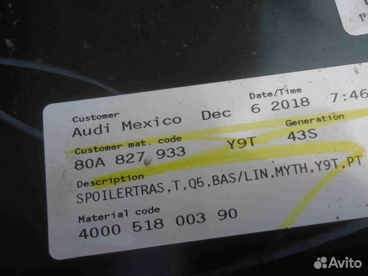 Спойлер на Audi Q5 2018 80A827933
