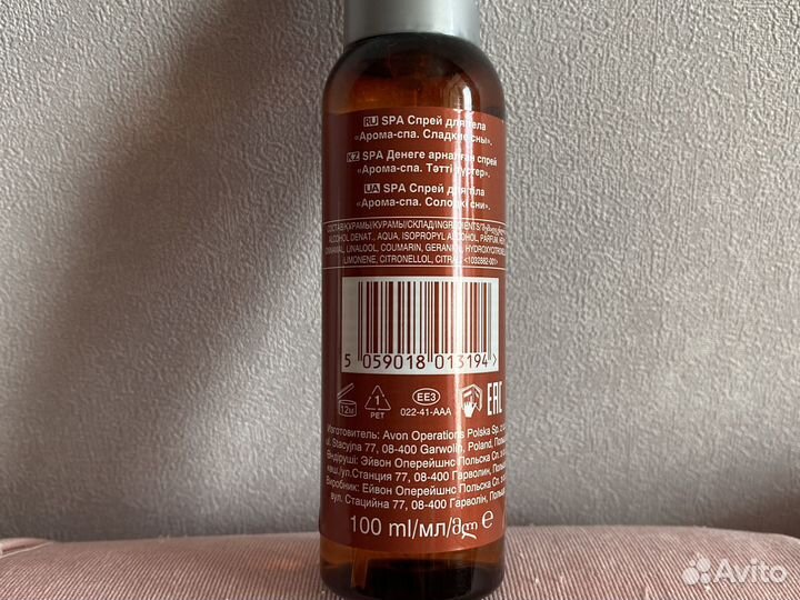 Спрей для тела и средство для лица Avon