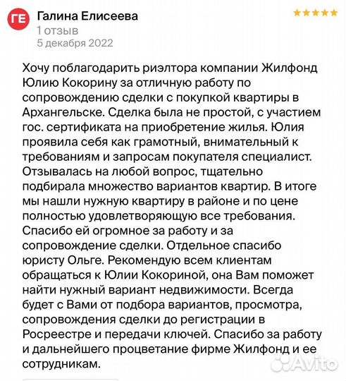 Риэлтор услуги риэлтора