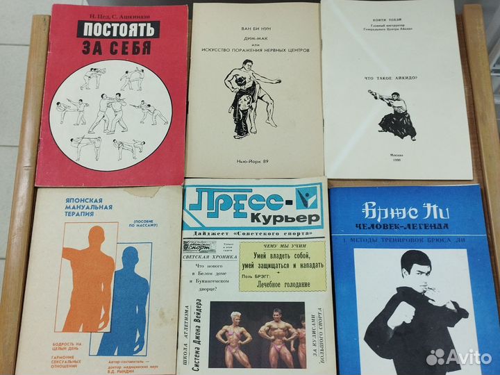 Книги по каратэ