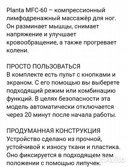 Компрессионный массажёр для ног