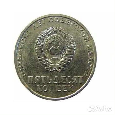 Монета 10 копеек 1967 года 