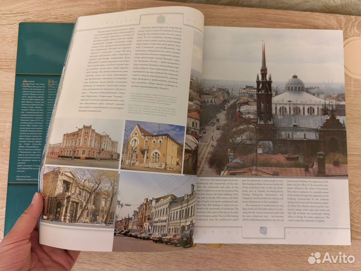 Подарочное издание Самарская область