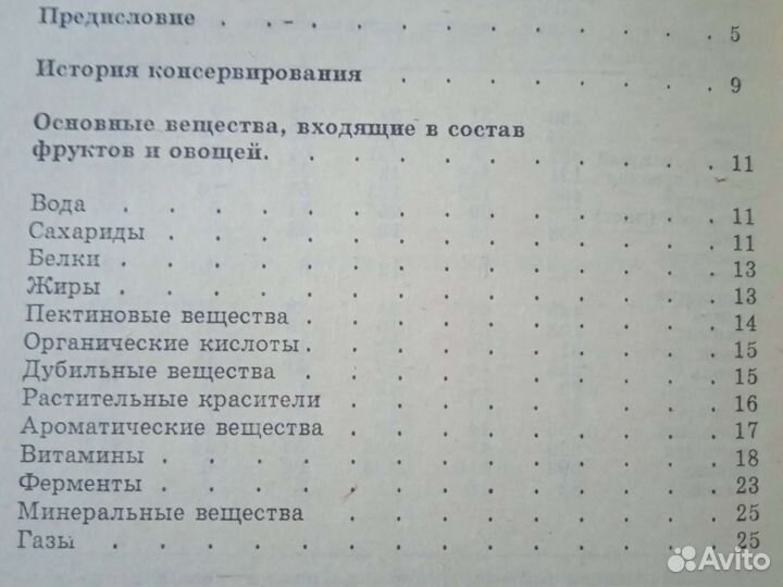 Для домохозяек