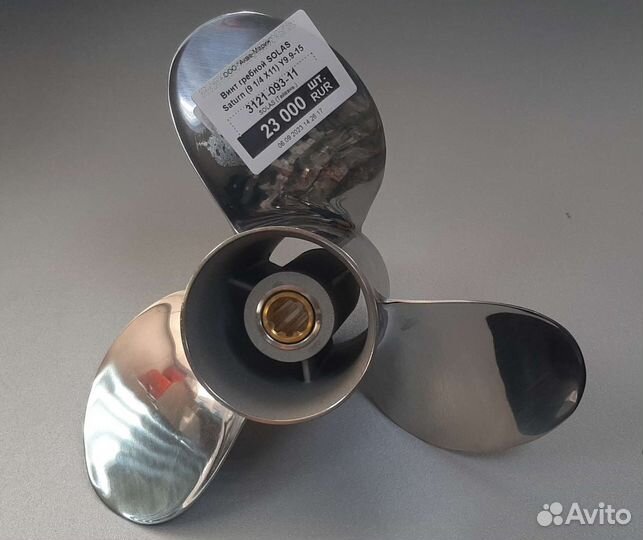 Винт стальной на Yamaha 9.9.-15 л.с