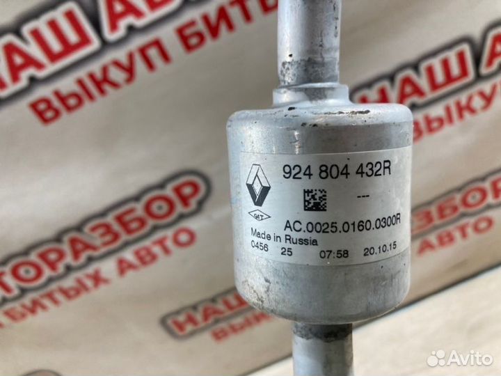 Трубка кондиционера Nissan Almera G15 седан 2015