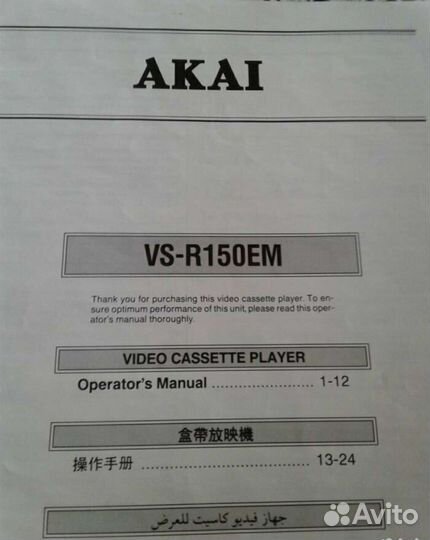 Видеоплеер Akai VS-r150edg